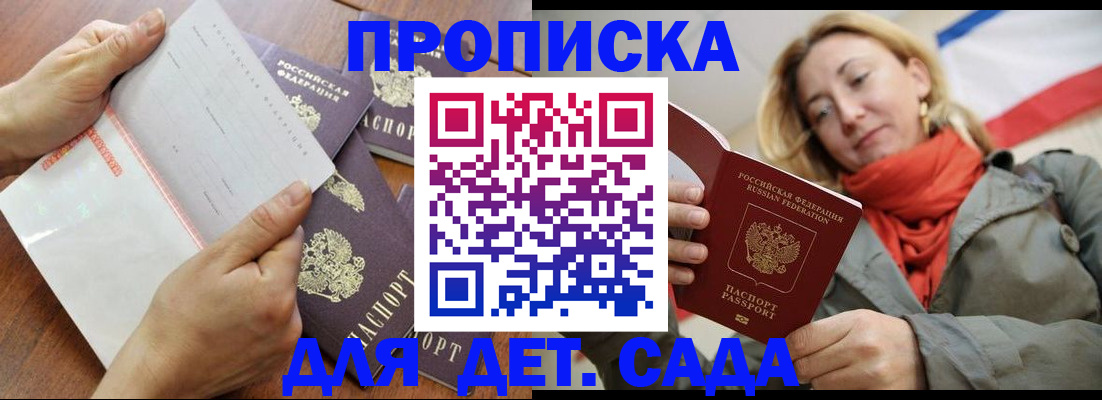 временная регистрация госуслуги в Павловске