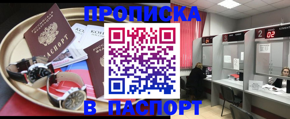 пропишу в квартире в Павловске