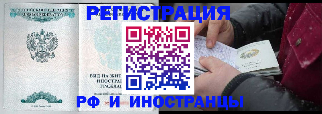 где прописаться в Павловске