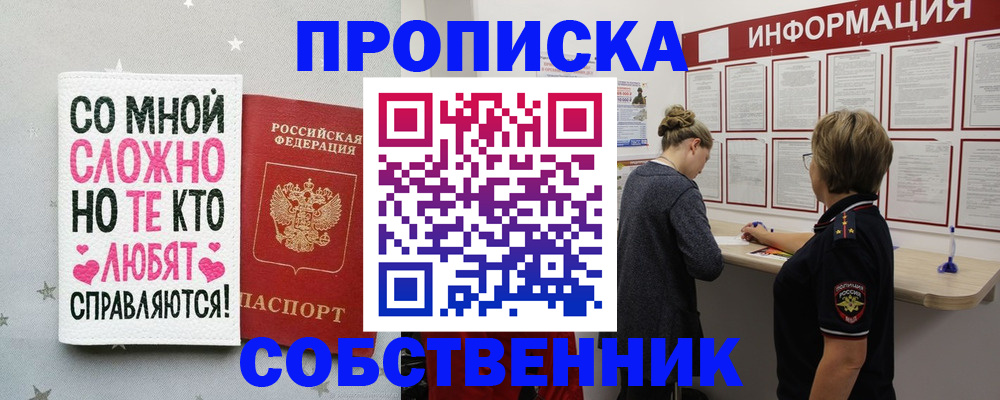 временная регистрация для всех в Павловске